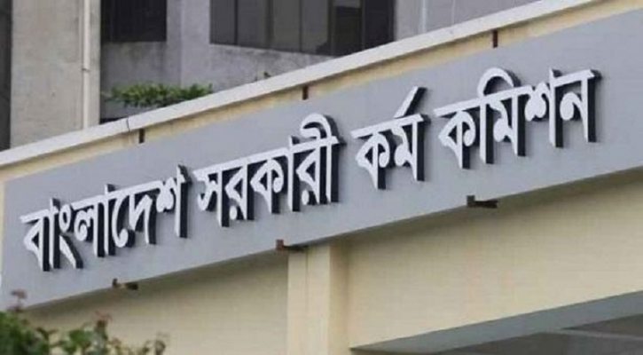 ৪১ ও ৪২ তম বিসিএস পরীক্ষার তারিখ প্রকাশ ৪১ ও ৪২ তম বিসিএস পরীক্ষার তারিখ প্রকাশ