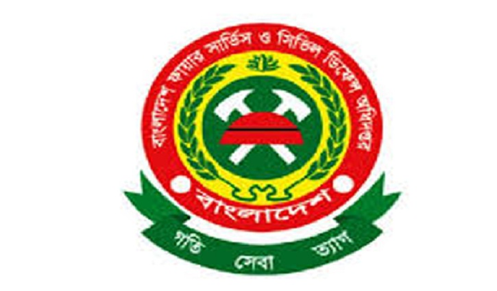 ফায়ার সার্ভিস সপ্তাহ শুরু ফায়ার সার্ভিস সপ্তাহ শুরু