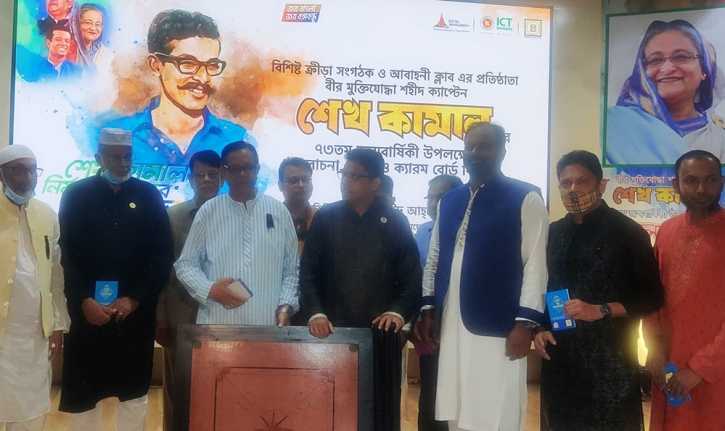 প্রতিটি বিশ্ববিদ্যালয়ে শেখ কামাল বিজনেস ইনকিউবেশন সেন্টার প্রতিষ্ঠা করা হবে: পলক প্রতিটি বিশ্ববিদ্যালয়ে শেখ কামাল বিজনেস ইনকিউবেশন সেন্টার প্রতিষ্ঠা করা হবে: পলক