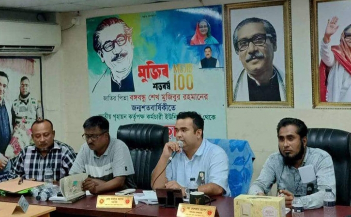 গৃহায়ণ কর্তৃপক্ষ কর্মচারী ইউনিয়ন কার্যালয়ে ’মুজিব কর্ণার’ প্রতিষ্ঠার সিদ্ধান্ত