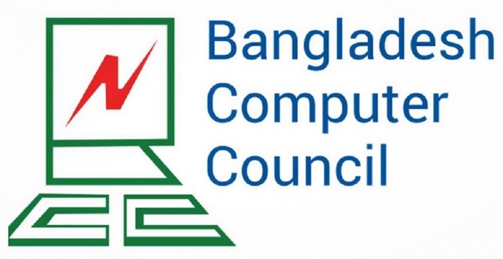কম্পিউটার অপারেটর নেবে বিসিসি কম্পিউটার অপারেটর নেবে বিসিসি
