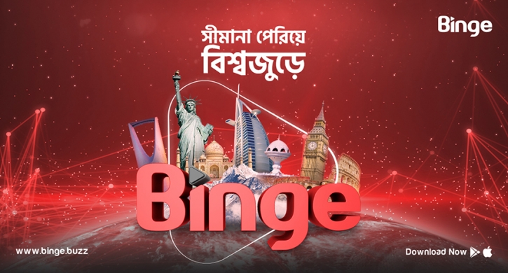 এখন ১২০টির বেশি দেশে রবি’র বিঞ্জ এখন ১২০টির বেশি দেশে রবি’র বিঞ্জ