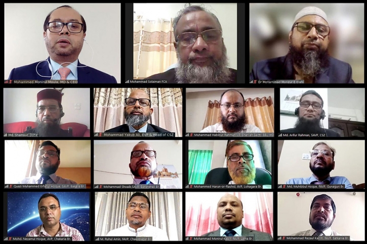 ইসলামী ব্যাংক চট্টগ্রাম সাউথ জোনের ওয়েবিনার অনুষ্ঠিত ইসলামী ব্যাংক চট্টগ্রাম সাউথ জোনের ওয়েবিনার অনুষ্ঠিত