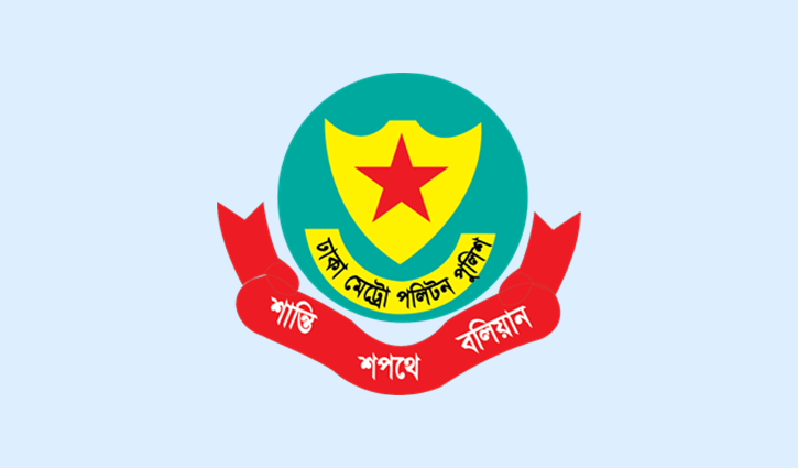 বিএনপির সমাবেশ স্থান নিয়ে যা জানালো ডিএমপি বিএনপির সমাবেশ স্থান নিয়ে যা জানালো ডিএমপি