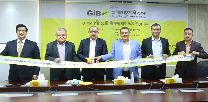 গ্লোবাল ইসলামী ব্যাংকের ১১ টি উপশাখার উদ্বোধন গ্লোবাল ইসলামী ব্যাংকের ১১ টি উপশাখার উদ্বোধন