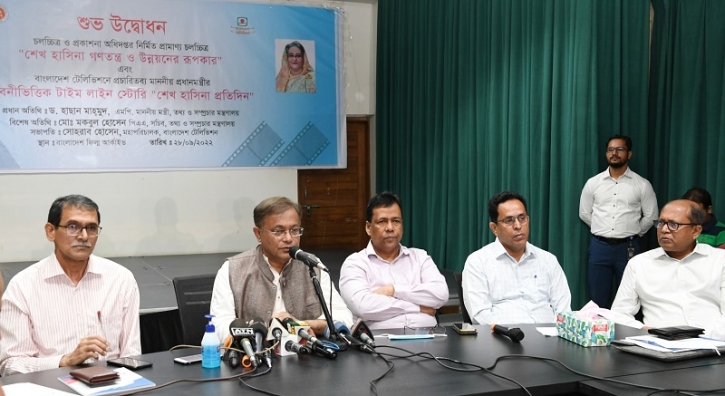 শেখ হাসিনা বাঙালি নারীর সত্যিকারের প্রতিচ্ছবি: হাছান মাহমুদ শেখ হাসিনা বাঙালি নারীর সত্যিকারের প্রতিচ্ছবি: হাছান মাহমুদ