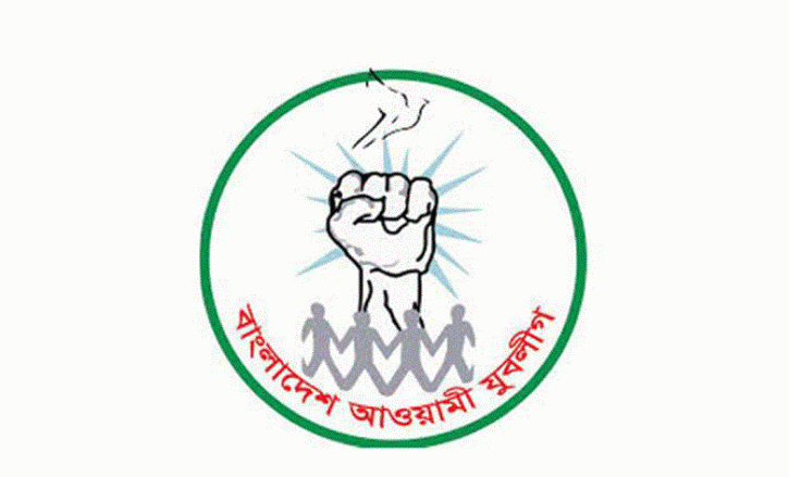 যুবলীগের ২০১ সদস্যের পূর্ণাঙ্গ কমিটি ঘোষণা যুবলীগের ২০১ সদস্যের পূর্ণাঙ্গ কমিটি ঘোষণা