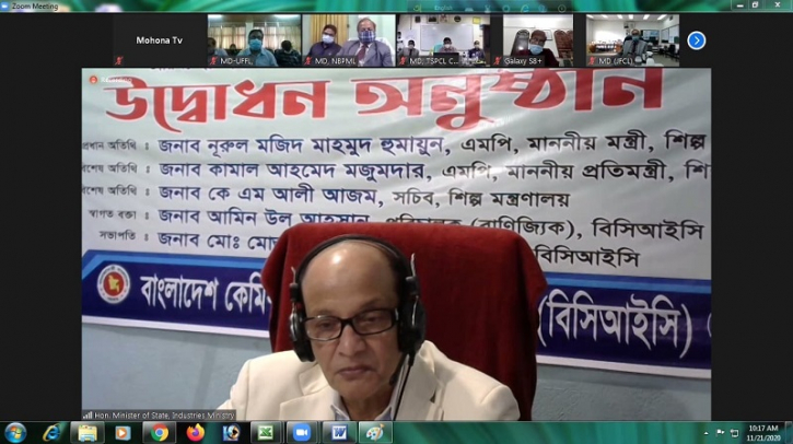 বাফার গোডাউন নিমার্ণ দ্রুত করার নির্দেশ শিল্প প্রতিমন্ত্রীর বাফার গোডাউন নিমার্ণ দ্রুত করার নির্দেশ শিল্প প্রতিমন্ত্রীর