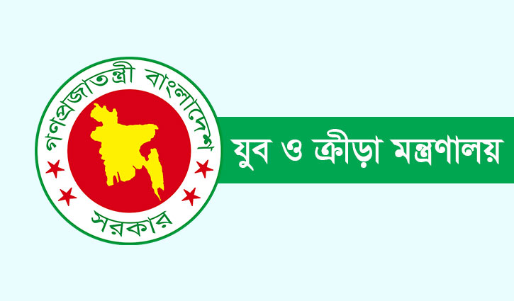 ১১ মে দেওয়া হবে জাতীয় ক্রীড়া পুরস্কার ১১ মে দেওয়া হবে জাতীয় ক্রীড়া পুরস্কার