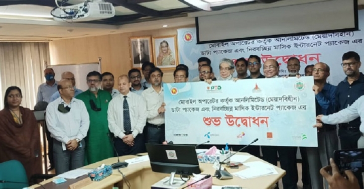 মোবাইলে ‘আনলিমিটেড’ ডাটা-প্যাকেজ চালু