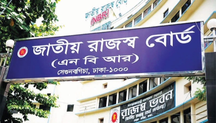 ৮ মাসে রাজস্ব আয় ১ লাখ ৯৬ হাজার কোটি টাকা ৮ মাসে রাজস্ব আয় ১ লাখ ৯৬ হাজার কোটি টাকা