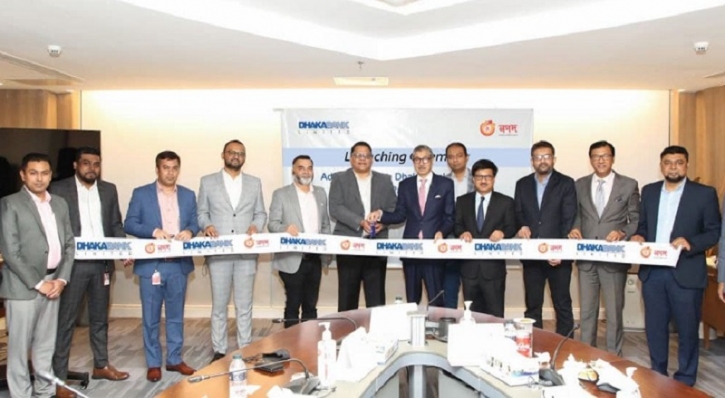 ঢাকা ব্যাংক থেকে ‘নগদ’-এ অ্যাড মানি ঢাকা ব্যাংক থেকে ‘নগদ’-এ অ্যাড মানি
