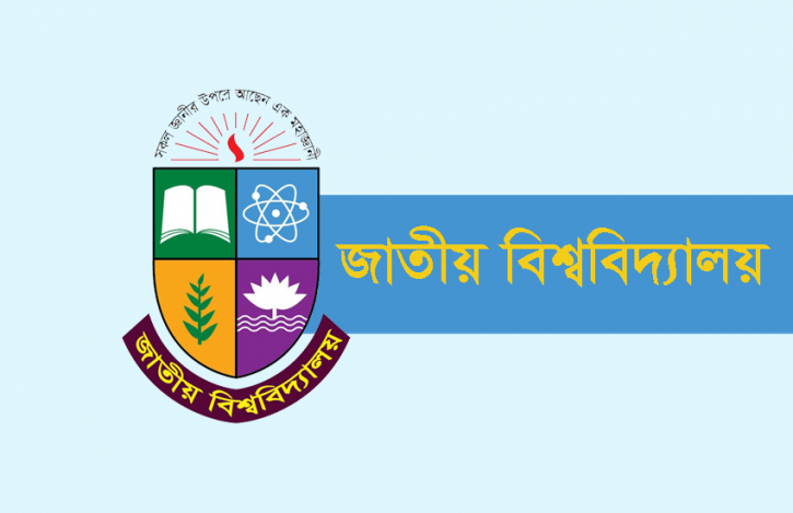 জাতীয় বিশ্ববিদ্যালয়ের সব পরীক্ষা স্থগিত জাতীয় বিশ্ববিদ্যালয়ের সব পরীক্ষা স্থগিত