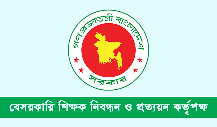 ৪৭১ জন শিক্ষক নিয়োগের সুপারিশ ৪৭১ জন শিক্ষক নিয়োগের সুপারিশ