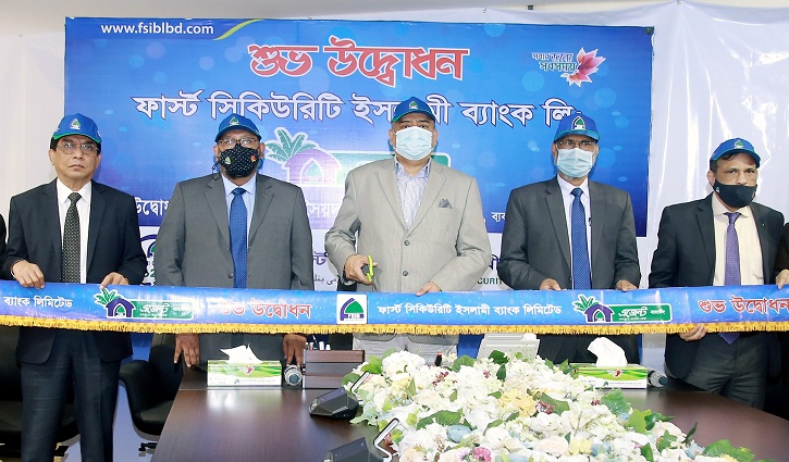 শরীয়তপুর ও টাঙ্গাইলে ফার্স্ট সিকিউরিটি ইসলামী ব্যাংকের এজেন্ট ব্যাংকিং আউটলেট উদ্বোধন শরীয়তপুর ও টাঙ্গাইলে ফার্স্ট সিকিউরিটি ইসলামী ব্যাংকের এজেন্ট ব্যাংকিং আউটলেট উদ্বোধন