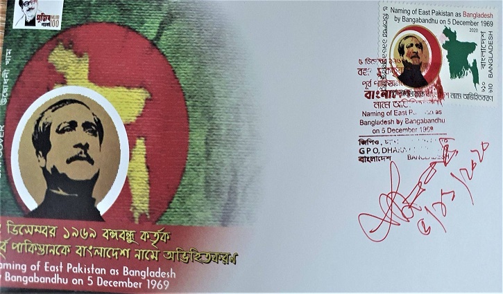 স্বাধীনতার দুবছর আগেই দেশের নামকরণ করেছিলেন বঙ্গবন্ধু: মোস্তাফা জাব্বার স্বাধীনতার দুবছর আগেই দেশের নামকরণ করেছিলেন বঙ্গবন্ধু: মোস্তাফা জাব্বার