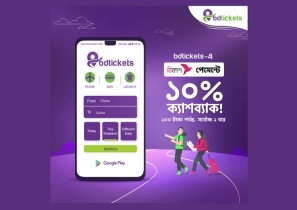 বিকাশ, উপায় গ্রাহকদের জন্য অফার চালু করল বিডিটিকেটস