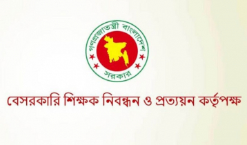 ১৬তম শিক্ষক নিবন্ধনে কৃতকার্য ২২ হাজার ৩৯৮ জন