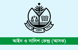 ব্যবসায়ীকে এমপির মারধরের ঘটনায় আসক-এর নিন্দা