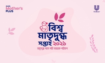 মাতৃদুগ্ধ পানের সচেতনতায় হরলিক্স মাদারস প্লাস