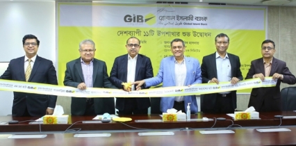 গ্লোবাল ইসলামী ব্যাংকের ১১ টি উপশাখার উদ্বোধন