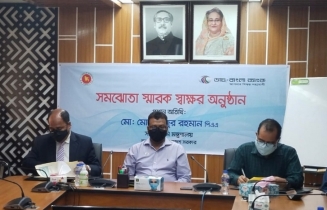 ভূমি মন্ত্রণালয়ের সঙ্গে ডাচ বাংলা ব্যাংকের সমঝোতা স্বাক্ষর