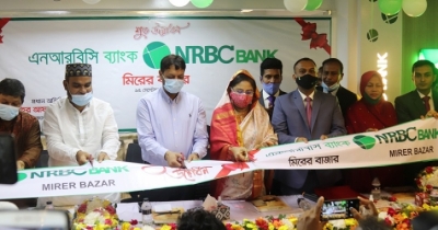 পুবাইলের মিরের বাজারে এনআরবিসি ব্যাংকের কার্যক্রম শুরু