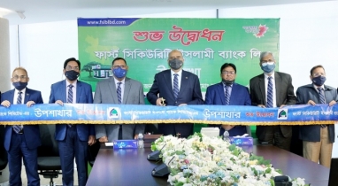ফার্স্ট সিকিউরিটি ইসলামী ব্যাংকের ৮ উপশাখা উদ্বোধন