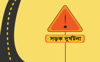 মাইক্রোবাসে ট্রেনের ধাক্কায় ৩ জন নিহত, আহত অন্তত ৬ 