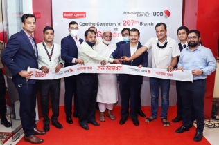গাইবান্ধায় ইউসিবির ২০৭তম শাখার যাত্রা শুরু