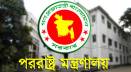 আরাভ খানকে নজরদারিতে রাখা হয়েছে: পররাষ্ট্র মন্ত্রণালয়