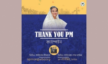 ‘থ্যাংক ইউ পিএম’ প্রচারাভিযান শুরু