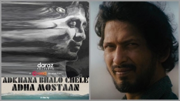 অর্ণবের মিউজিক্যাল ফিল্ম ‘আধখানা ভালো ছেলে আধা মস্তান’