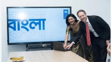 জাতিসংঘের বাংলা ফন্ট এখন ইউনিকোডে