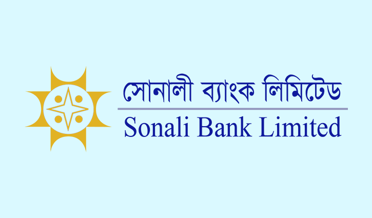 ঋণ জালিয়াতি মামলায় সোনালী ব্যাংকের সাবেক এমডিসহ ৯ জনের সাজা ঋণ জালিয়াতি মামলায় সোনালী ব্যাংকের সাবেক এমডিসহ ৯ জনের সাজা