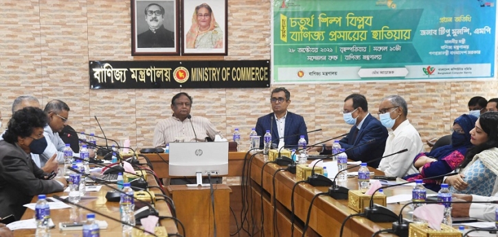 চতুর্থ শিল্প বিপ্লবে খরচ কমবে উৎপাদন বাড়বে: বাণিজ্যমন্ত্রী চতুর্থ শিল্প বিপ্লবে খরচ কমবে উৎপাদন বাড়বে: বাণিজ্যমন্ত্রী