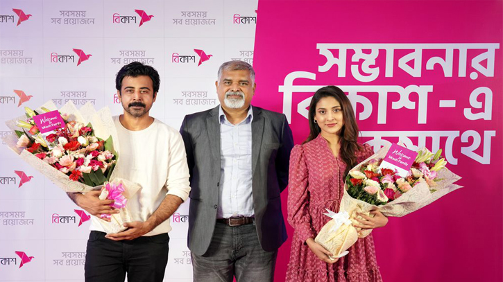 বিকাশ-এর ব্র্যান্ড এনডোর্সার হলেন মেহজাবীন ও নিশো বিকাশ-এর ব্র্যান্ড এনডোর্সার হলেন মেহজাবীন ও নিশো