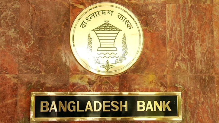 রোজায় চেক নিষ্পত্তির নতুন সময় জানালো কেন্দ্রীয় ব্যাংক রোজায় চেক নিষ্পত্তির নতুন সময় জানালো কেন্দ্রীয় ব্যাংক