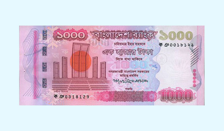Red bank note of Tk 1,000 will not go obsolete: BB