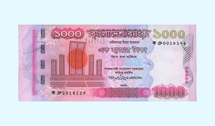 Red bank note of Tk 1,000 will not go obsolete: BB Red bank note of Tk 1,000 will not go obsolete: BB