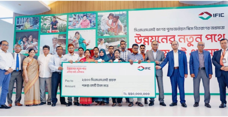 IFIC Bank distributes loans to 2500 CMSME entrepreneurs