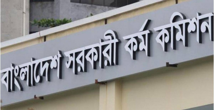 44th BCS preliminary exam on May 27, seat plan published 44th BCS preliminary exam on May 27, seat plan published