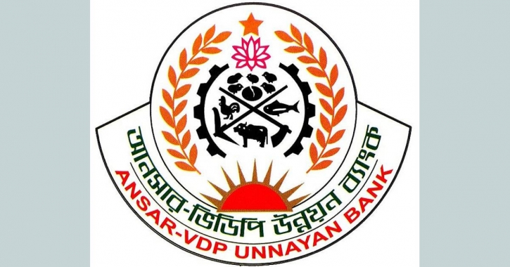 Ansar VDP Bank seeks funds from stimulus interest subsidy Ansar VDP Bank seeks funds from stimulus interest subsidy