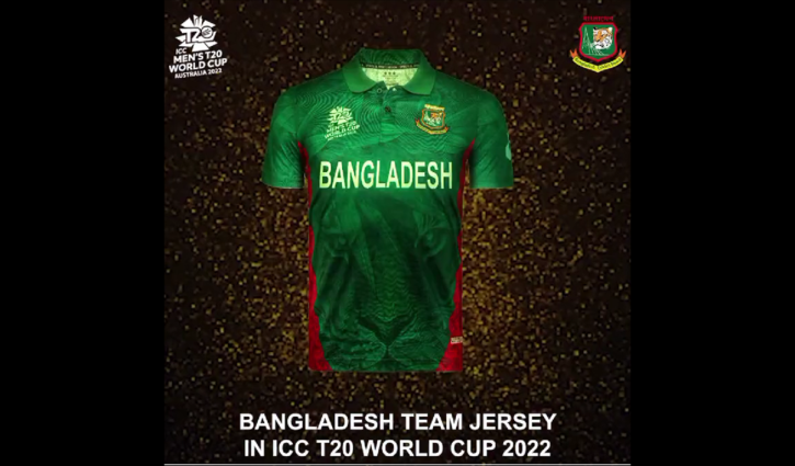 BCB unveils T20 World Cup jersey BCB unveils T20 World Cup jersey