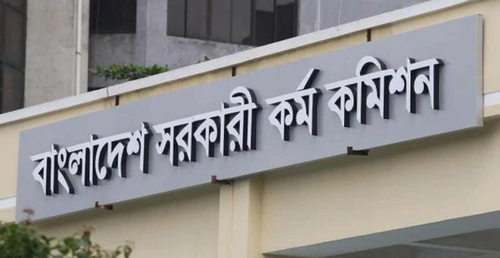45th BCS circular published 45th BCS circular published