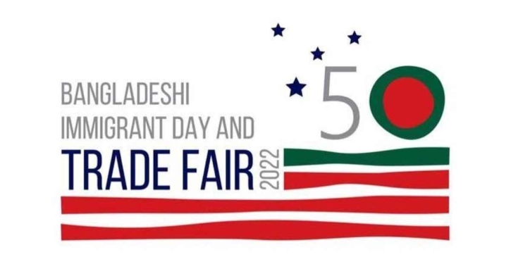 Bangladesh trade fair in New York begins from Sept 23 Bangladesh trade fair in New York begins from Sept 23