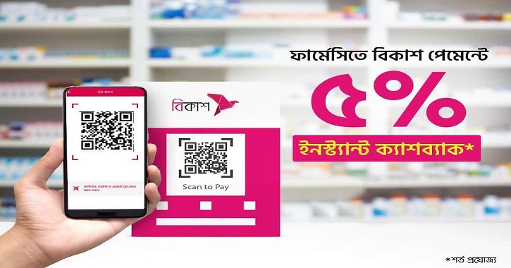 Bkash offers 5% cashback on payment at over 6,000 pharmacies
