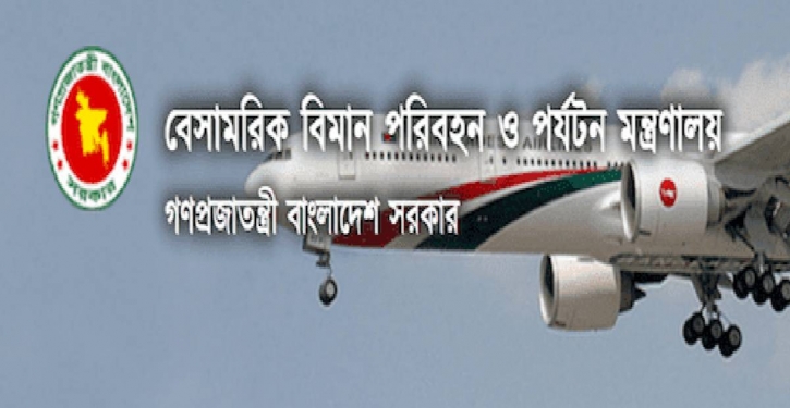 Civil aviation ministry asked to act against CAAB officials for irregularities Civil aviation ministry asked to act against CAAB officials for irregularities