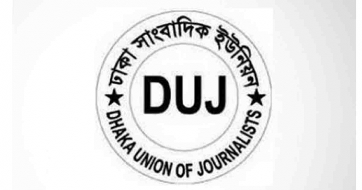 DUJ expresses concern over BB move seeking journalists’ bank details DUJ expresses concern over BB move seeking journalists’ bank details
