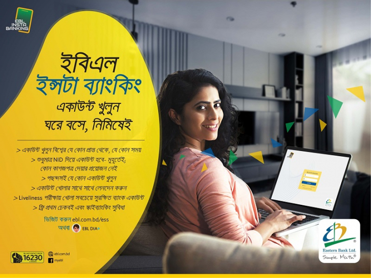 Eastern Bank launches EBL Insta Banking Eastern Bank launches EBL Insta Banking